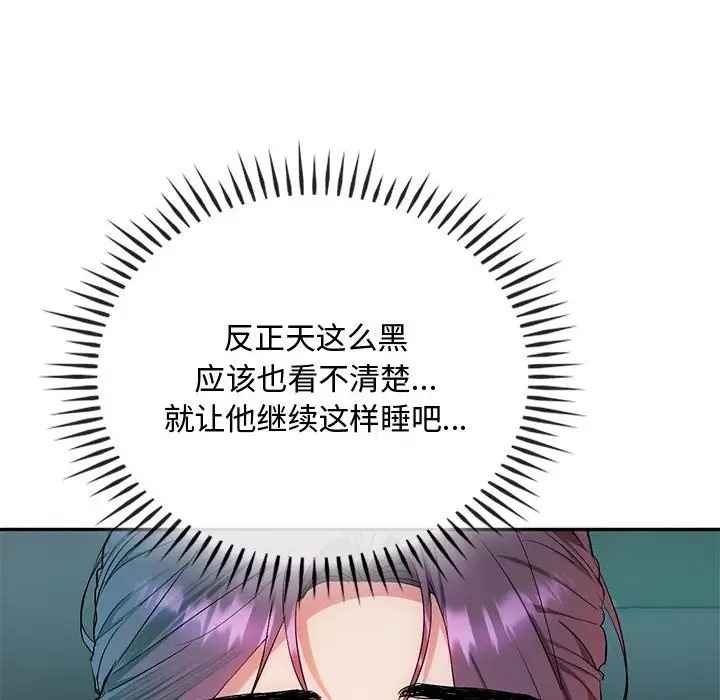 115P - 无法克制的爱/难以克制的欲望