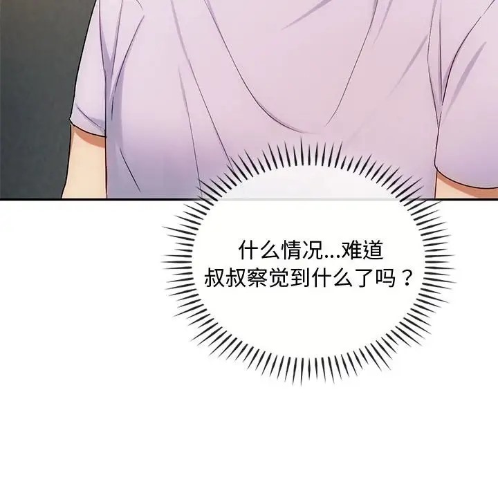 50P - 无法克制的爱/难以克制的欲望