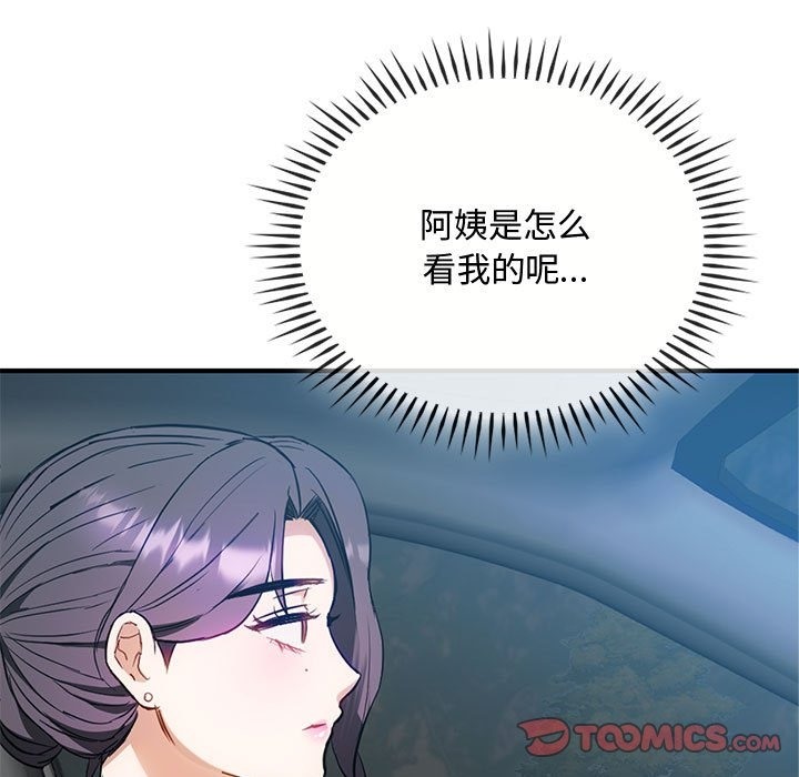 117P - 无法克制的爱/难以克制的欲望