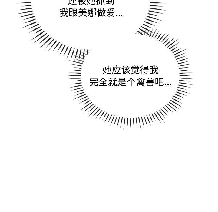 119P - 无法克制的爱/难以克制的欲望
