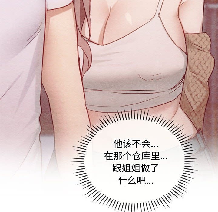 18P - 无法克制的爱/难以克制的欲望