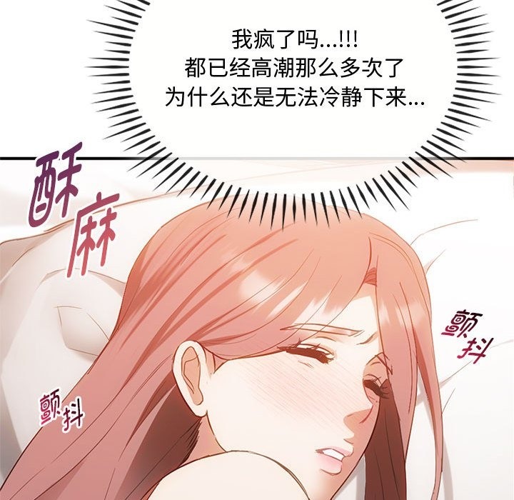 29P - 无法克制的爱/难以克制的欲望