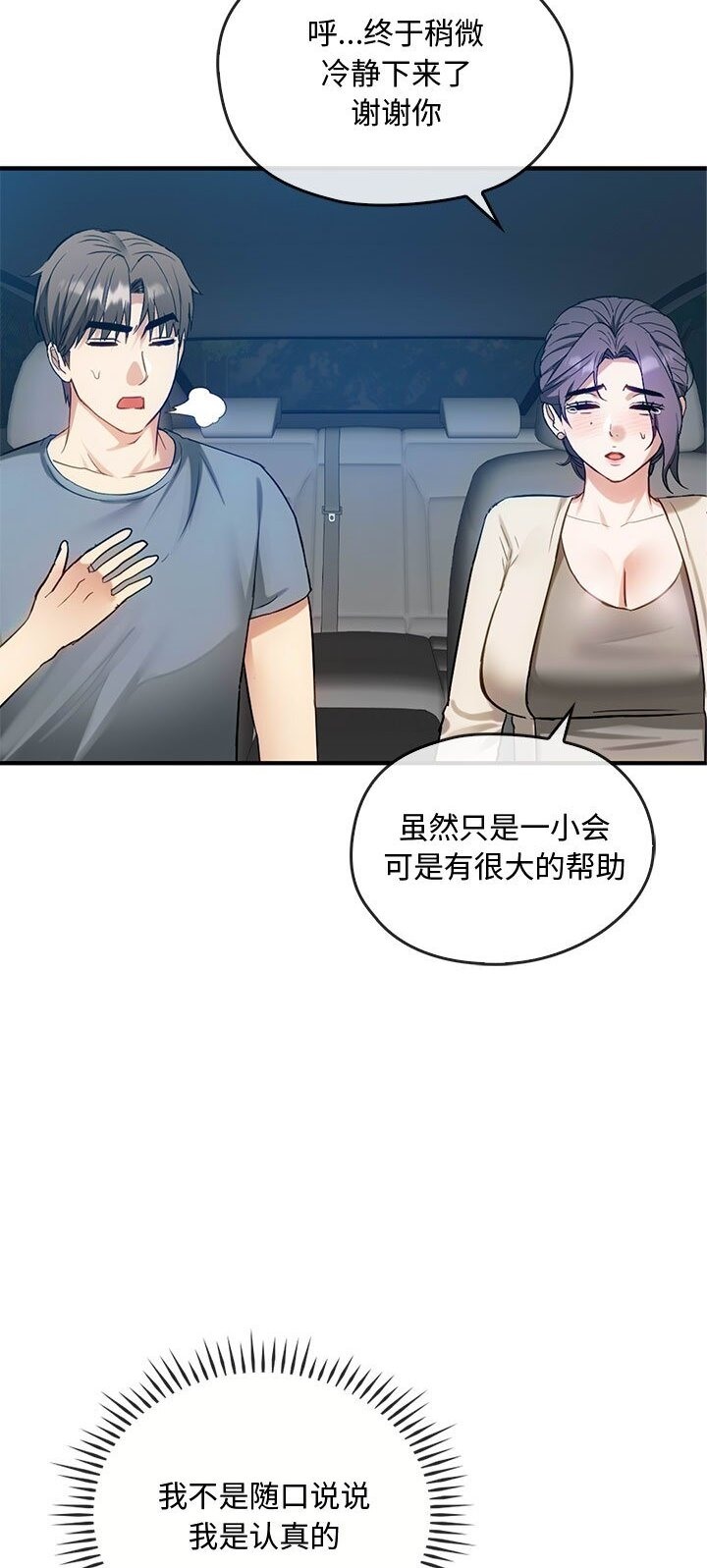 28P - 无法克制的爱/难以克制的欲望