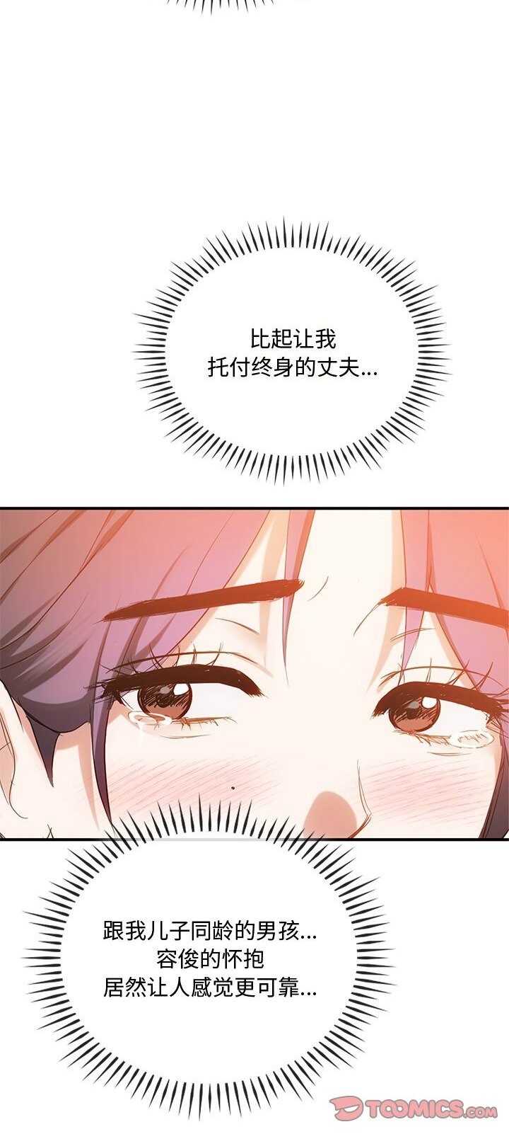 30P - 无法克制的爱/难以克制的欲望