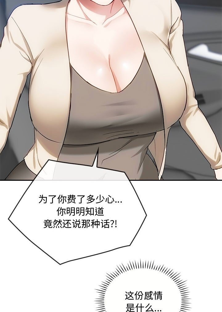 64P - 无法克制的爱/难以克制的欲望