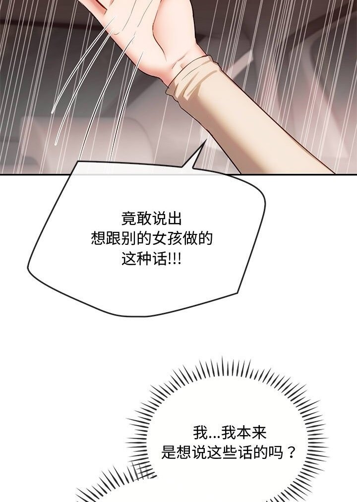 66P - 无法克制的爱/难以克制的欲望