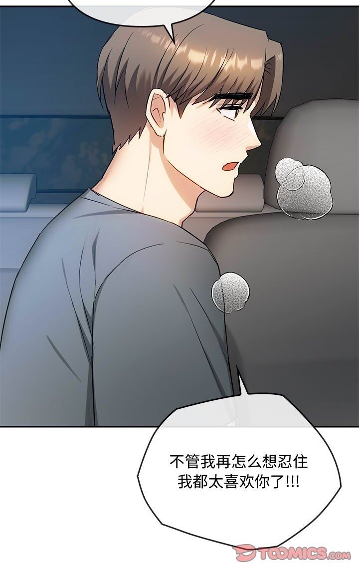 80P - 无法克制的爱/难以克制的欲望