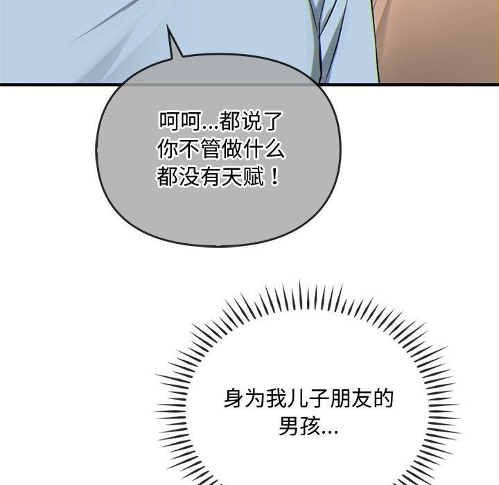 116P - 无法克制的爱/难以克制的欲望