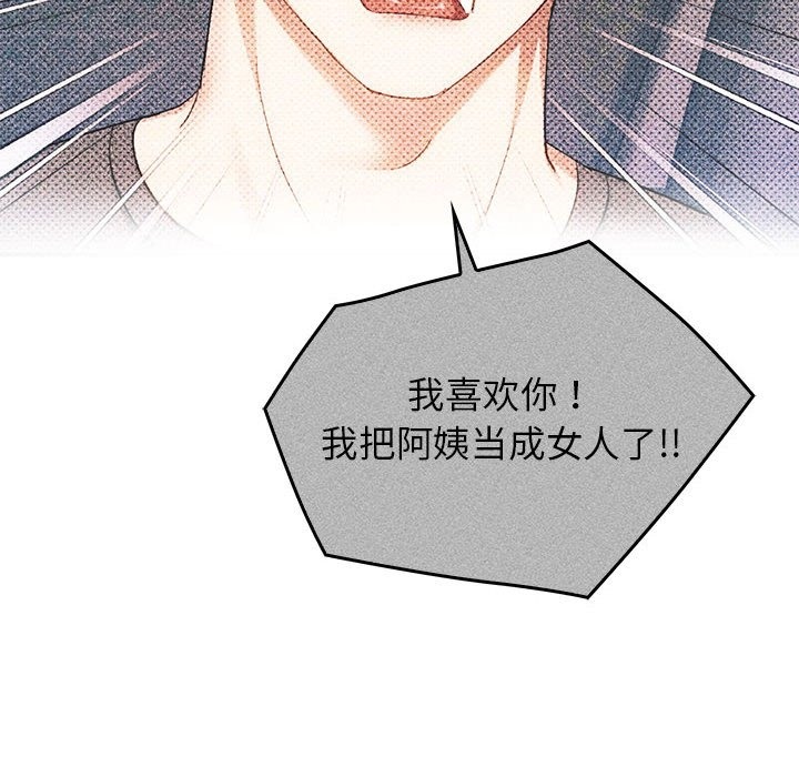 126P - 无法克制的爱/难以克制的欲望