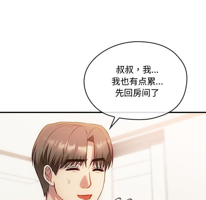 109P - 无法克制的爱/难以克制的欲望