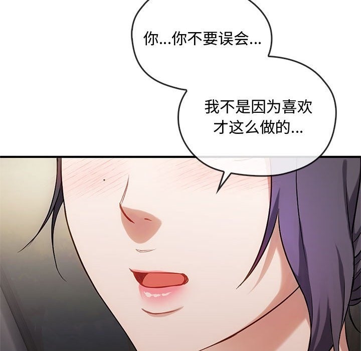 26P - 无法克制的爱/难以克制的欲望