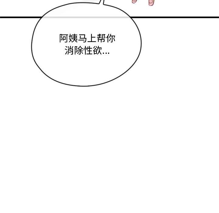 50P - 无法克制的爱/难以克制的欲望