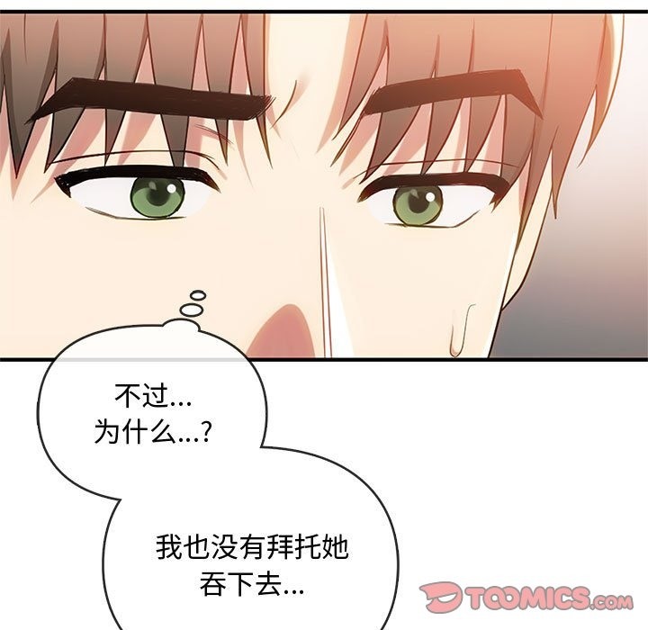 9P - 无法克制的爱/难以克制的欲望