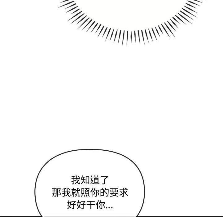 110P - 无法克制的爱/难以克制的欲望