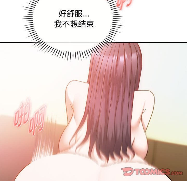 66P - 无法克制的爱/难以克制的欲望
