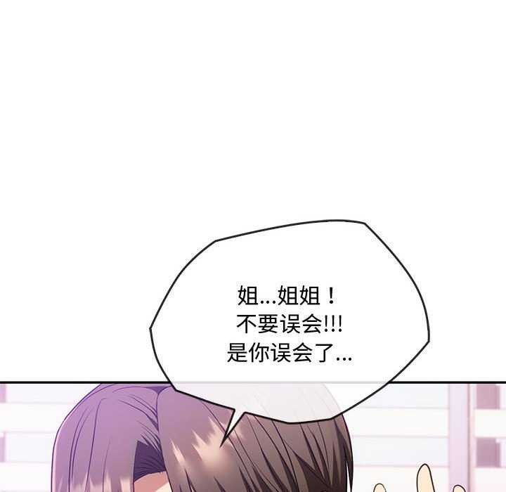 113P - 无法克制的爱/难以克制的欲望