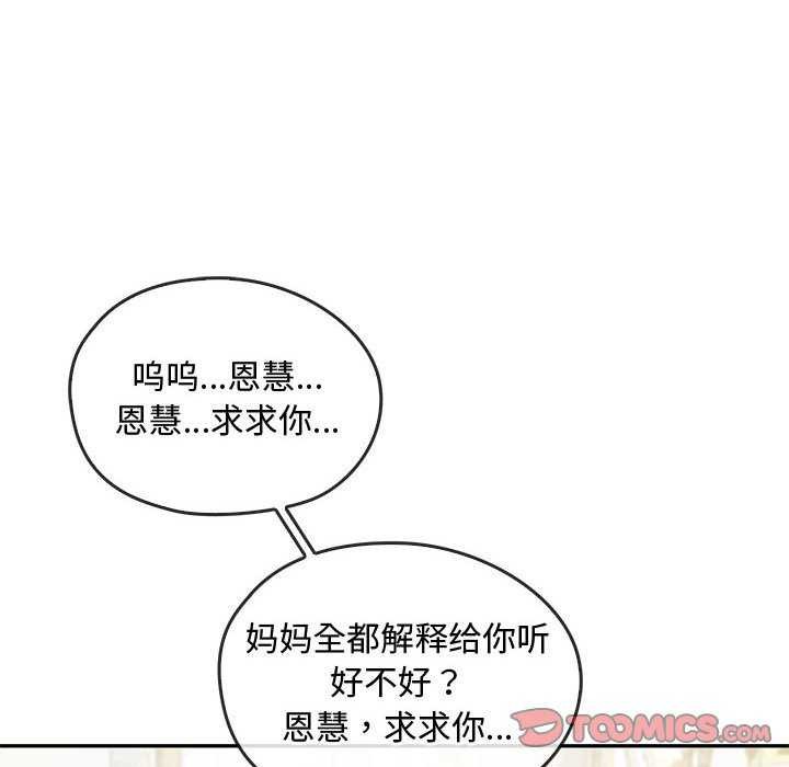 117P - 无法克制的爱/难以克制的欲望