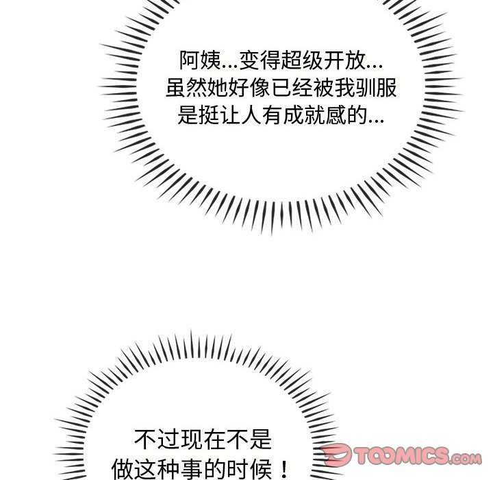 33P - 无法克制的爱/难以克制的欲望