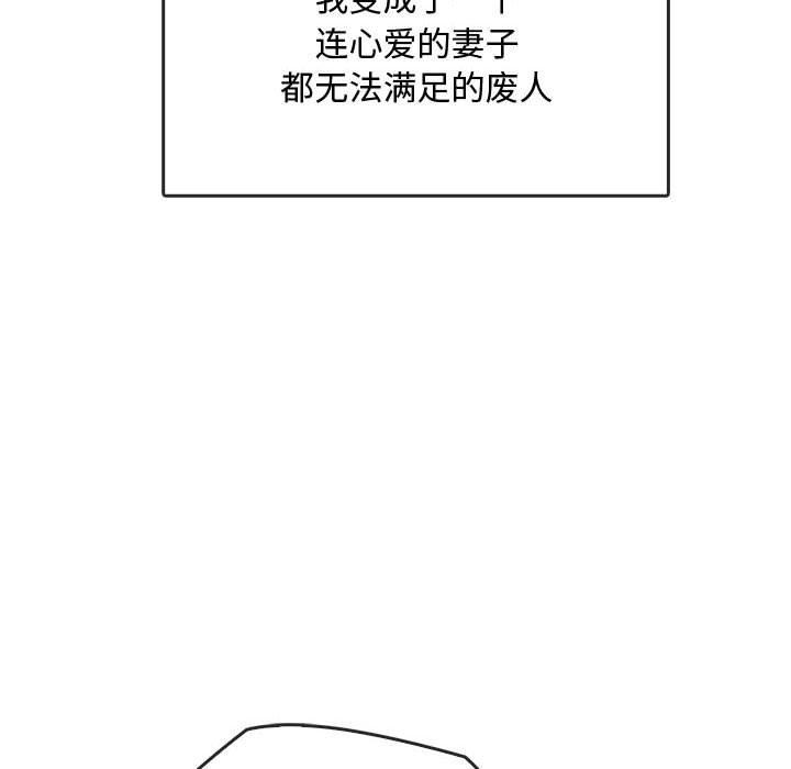 109P - 无法克制的爱/难以克制的欲望