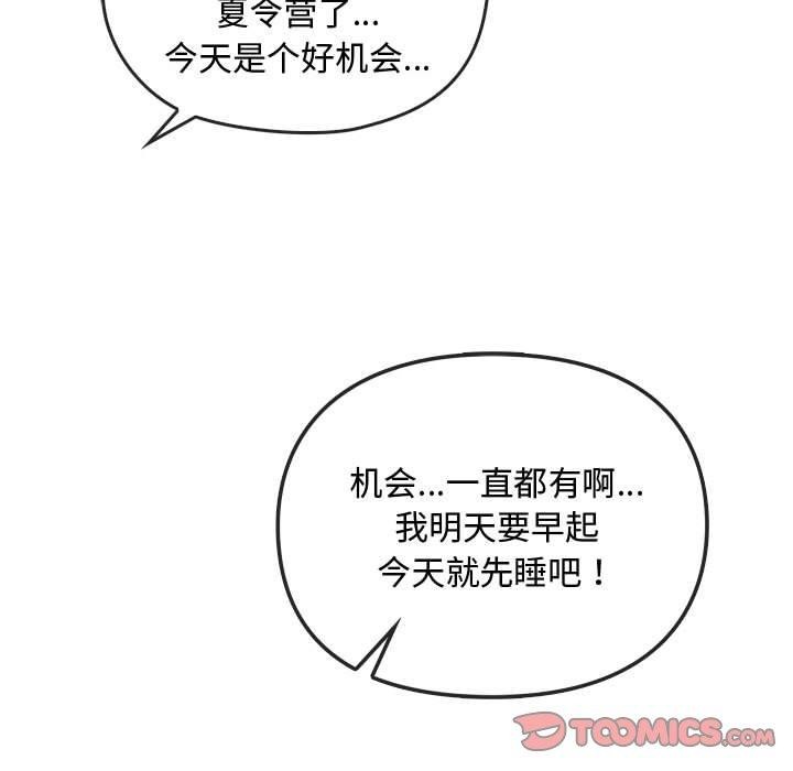 93P - 无法克制的爱/难以克制的欲望