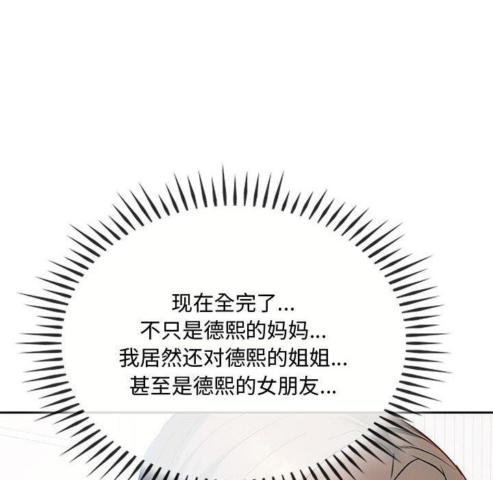 61P - 无法克制的爱/难以克制的欲望