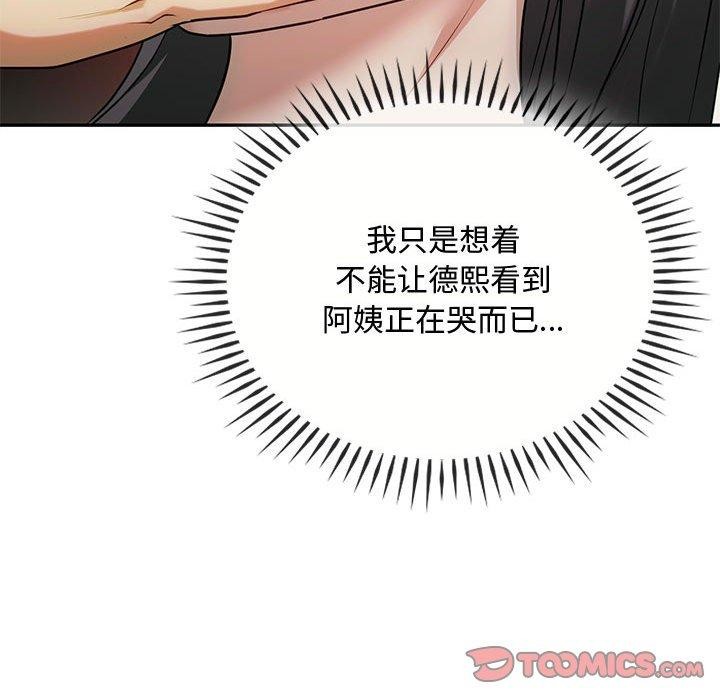 87P - 无法克制的爱/难以克制的欲望
