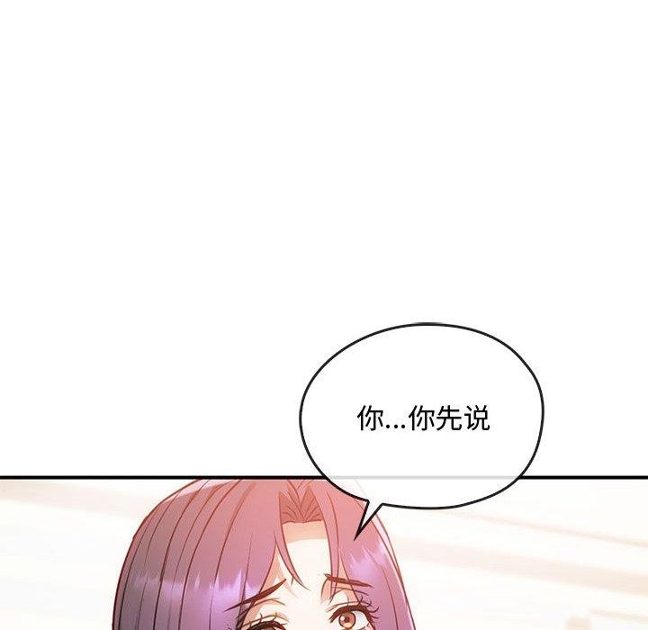103P - 无法克制的爱/难以克制的欲望