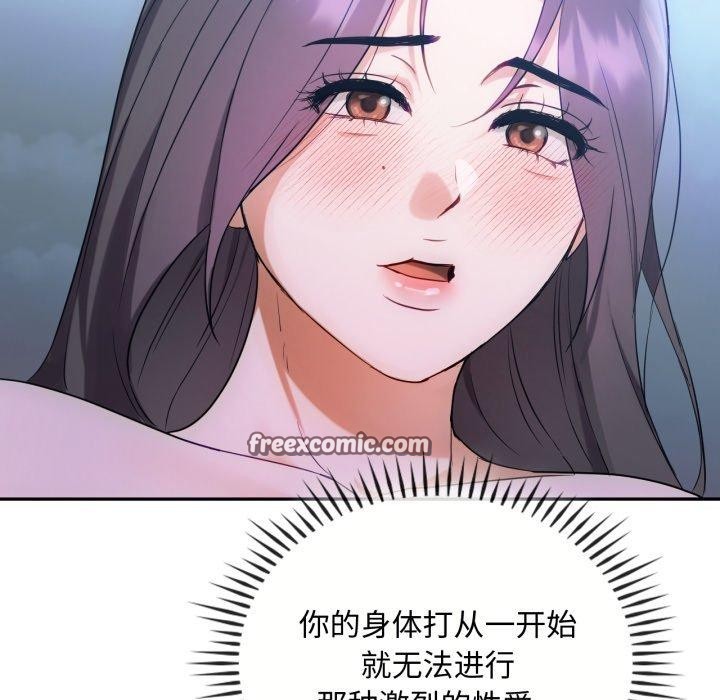 112P - 无法克制的爱/难以克制的欲望