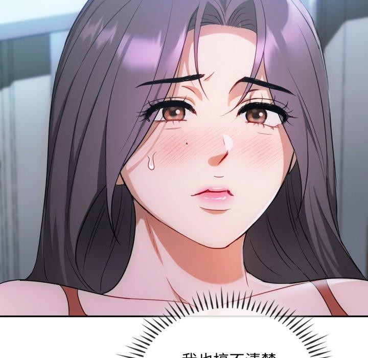 118P - 无法克制的爱/难以克制的欲望