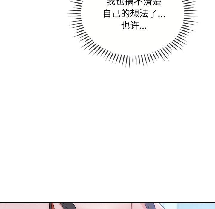 119P - 无法克制的爱/难以克制的欲望