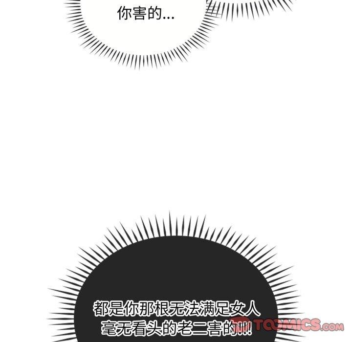123P - 无法克制的爱/难以克制的欲望