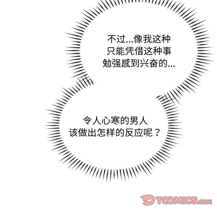 33P - 无法克制的爱/难以克制的欲望