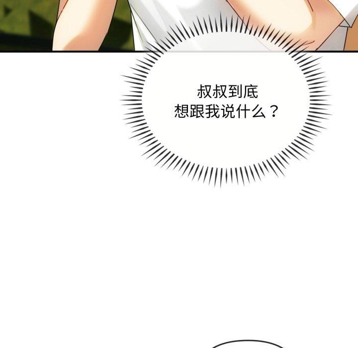 103P - 无法克制的爱/难以克制的欲望