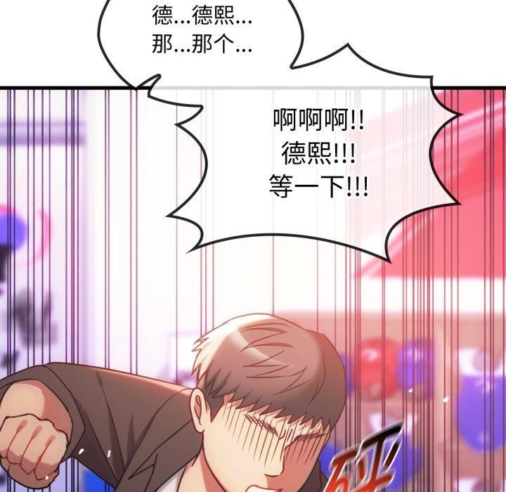 109P - 无法克制的爱/难以克制的欲望