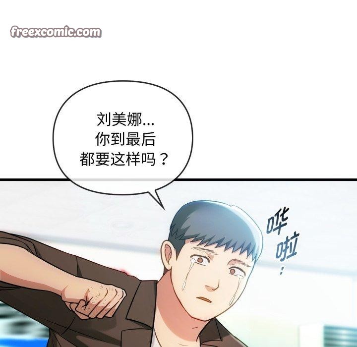 112P - 无法克制的爱/难以克制的欲望