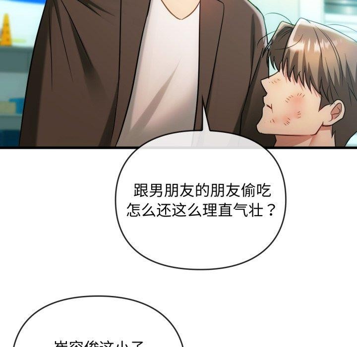 113P - 无法克制的爱/难以克制的欲望