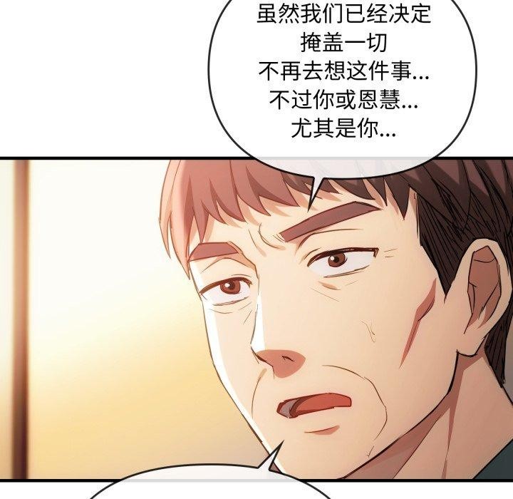 131P - 无法克制的爱/难以克制的欲望