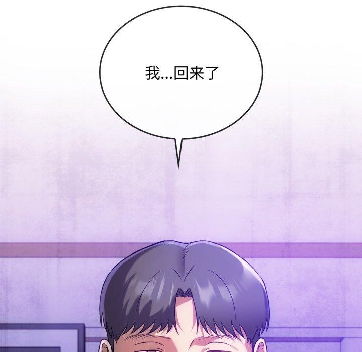 138P - 无法克制的爱/难以克制的欲望