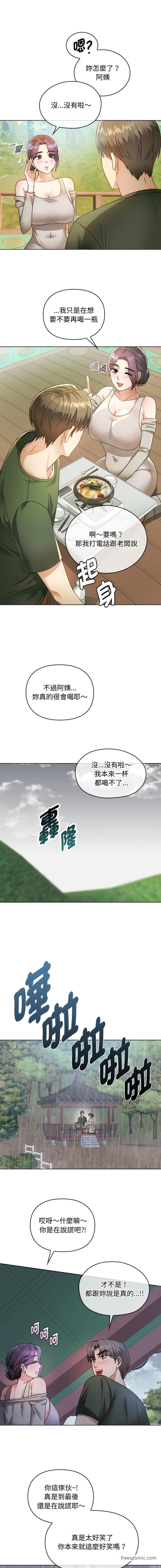 13P - 无法克制的爱/难以克制的欲望