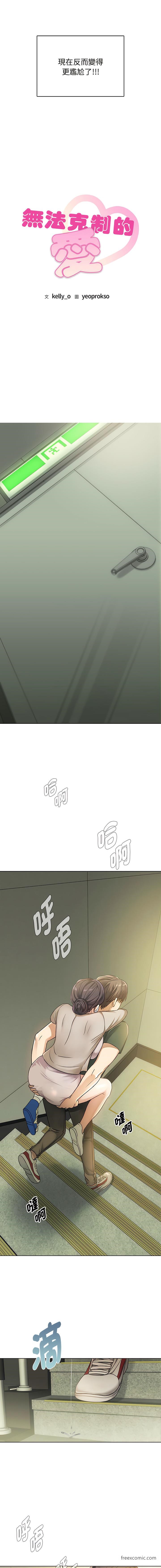 18P - 无法克制的爱/难以克制的欲望