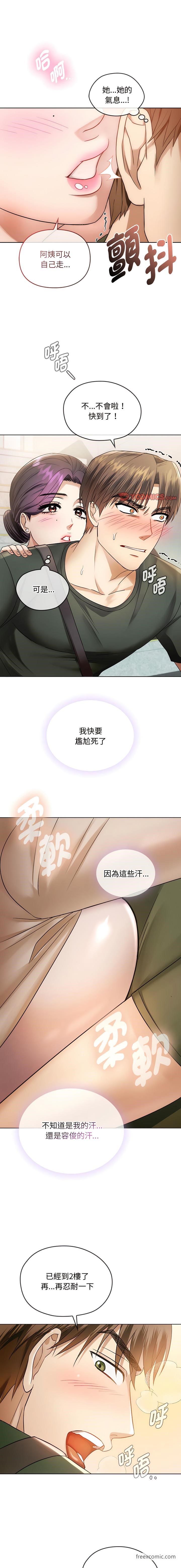 1P - 无法克制的爱/难以克制的欲望