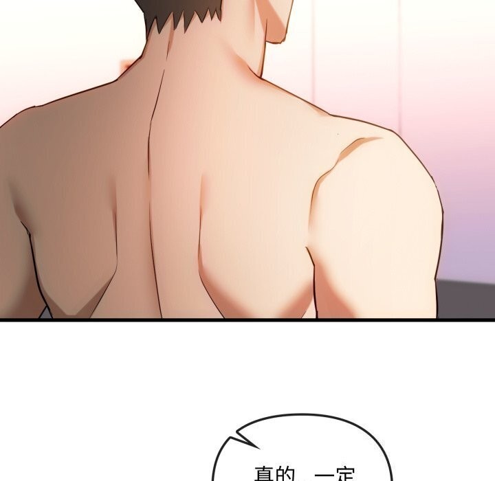 102P - 无法克制的爱/难以克制的欲望