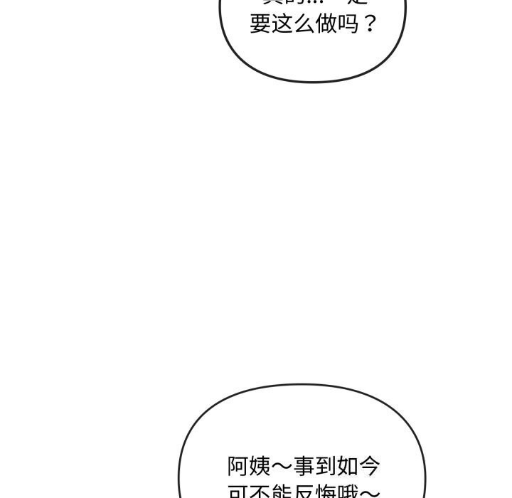 103P - 无法克制的爱/难以克制的欲望