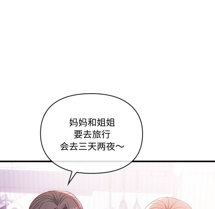 67P - 无法克制的爱/难以克制的欲望