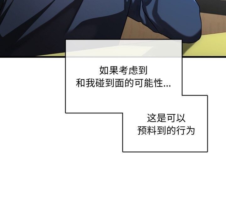 8P - 无法克制的爱/难以克制的欲望