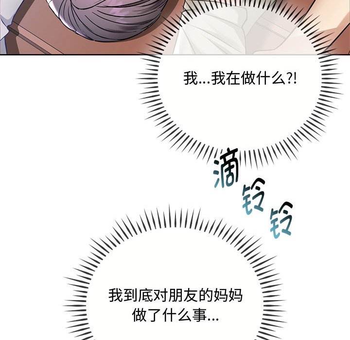 111P - 无法克制的爱/难以克制的欲望