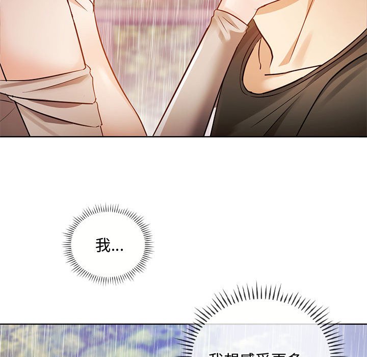 127P - 无法克制的爱/难以克制的欲望