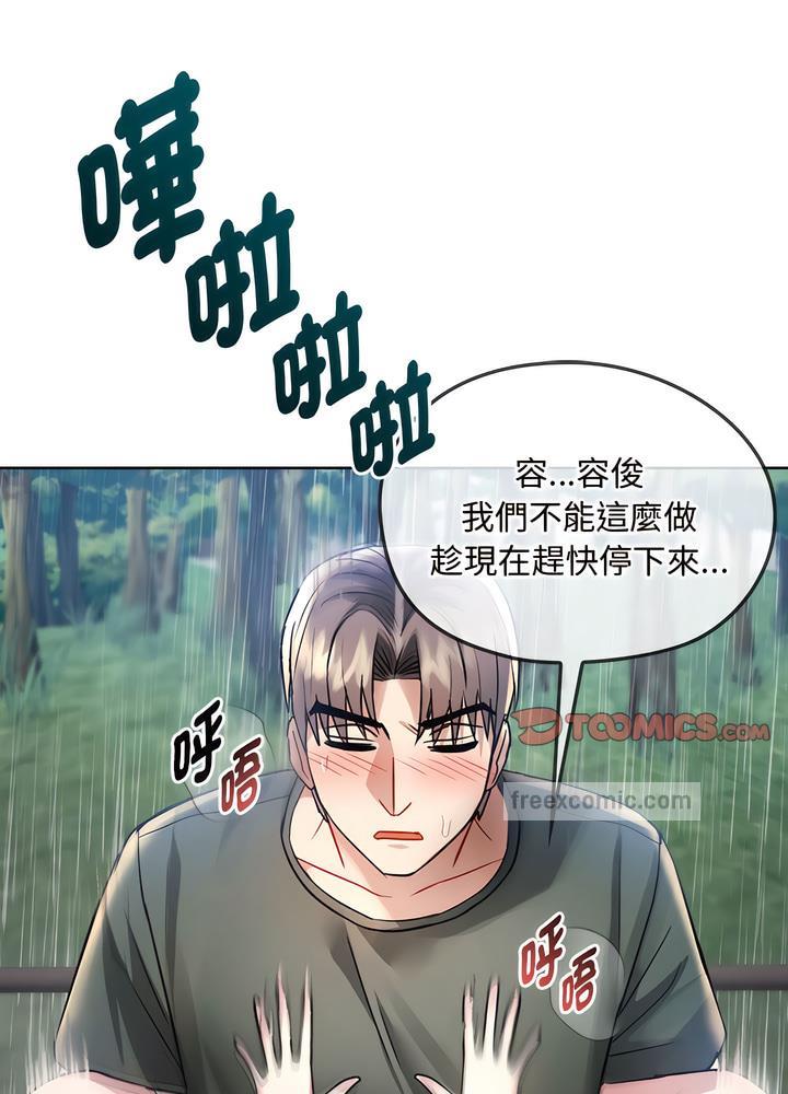 36P - 无法克制的爱/难以克制的欲望