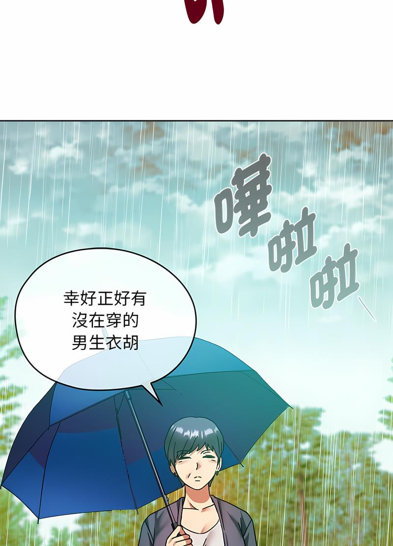 103P - 无法克制的爱/难以克制的欲望