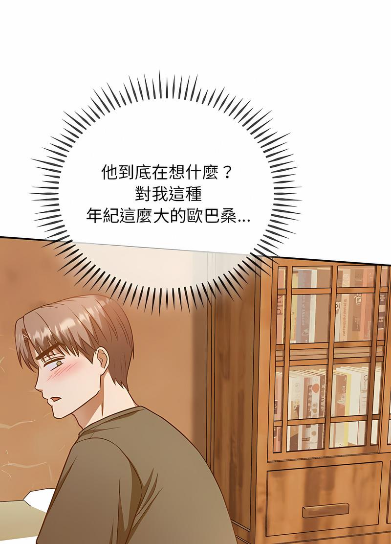 36P - 无法克制的爱/难以克制的欲望